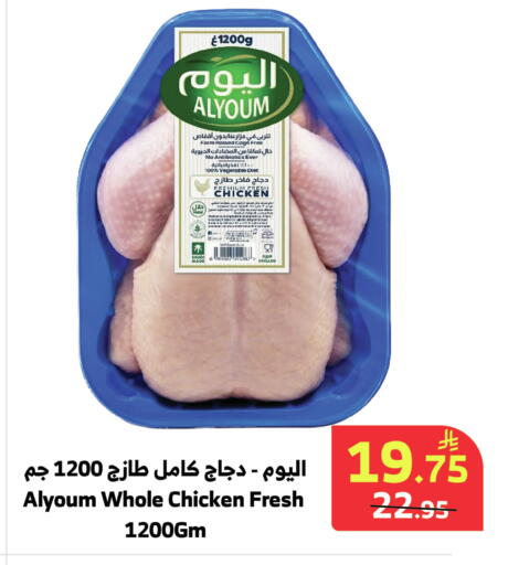 available at Al Raya in KSA, Saudi Arabia, Saudi - Bishah