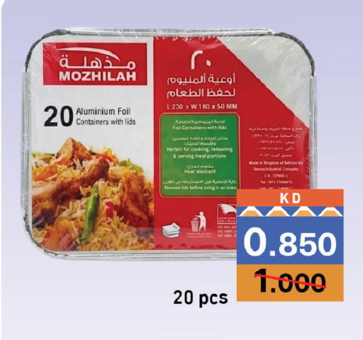 available at Ramez in Kuwait - Jahra Governorate