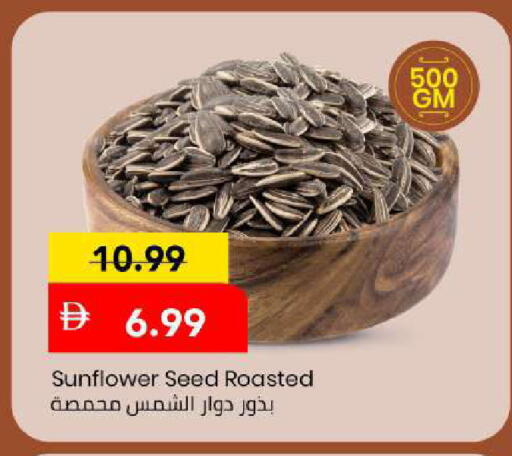 متوفر لدى مارك & سيف في الإمارات العربية المتحدة , الامارات - الشارقة / عجمان