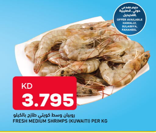 available at Oncost in Kuwait - Ahmadi Governorate
