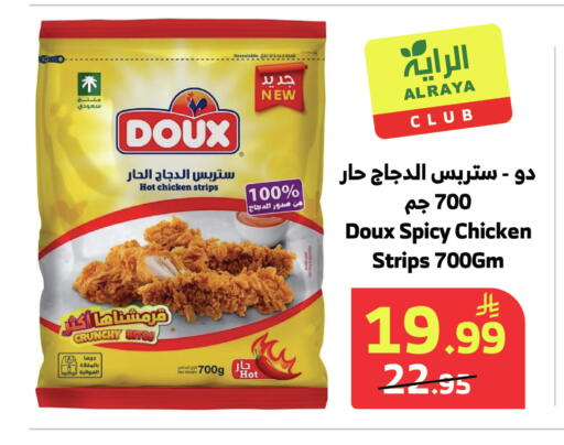 available at Al Raya in KSA, Saudi Arabia, Saudi - Al Qunfudhah