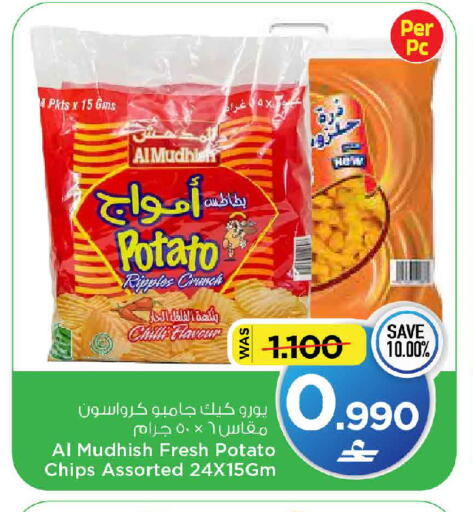 Potato Chilli available at MARK & SAVE in Oman - Muscat