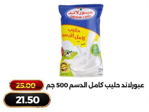 متوفر لدى جرين تري هايبرماركت - سوهاج في Egypt - القاهرة