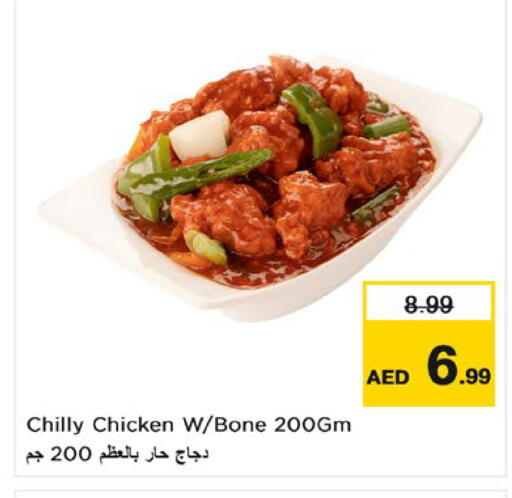 available at Nesto Hypermarket in UAE - Al Ain