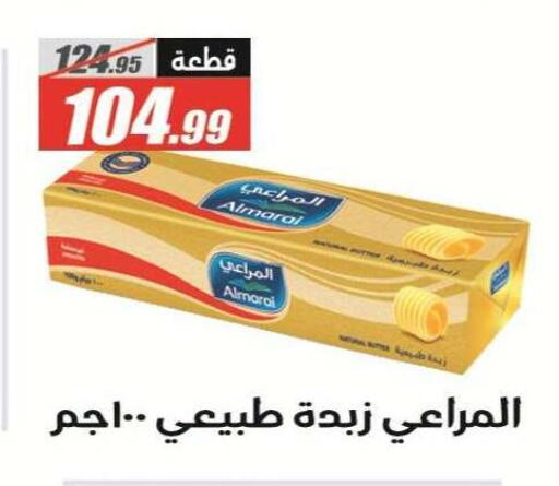 متوفر لدى الفرجاني هايبر ماركت في Egypt - القاهرة