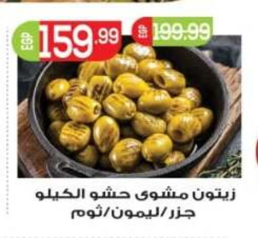 available at El mhallawy Sons in Egypt - Cairo