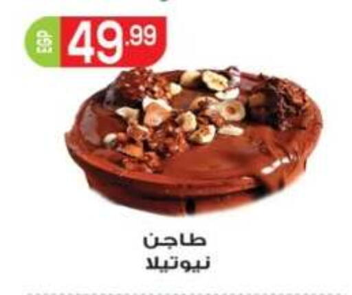 available at El mhallawy Sons in Egypt - Cairo