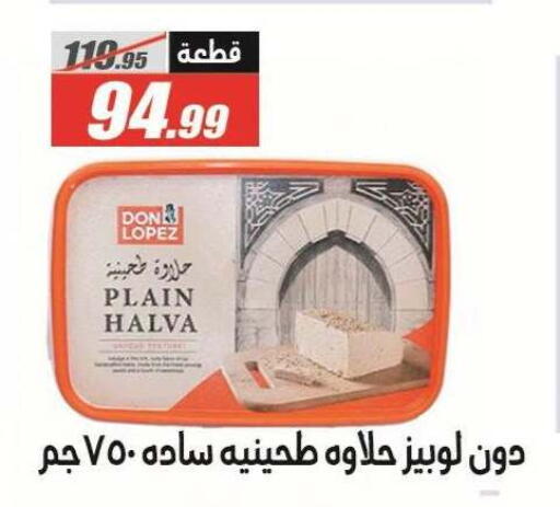 متوفر لدى الفرجاني هايبر ماركت في Egypt - القاهرة