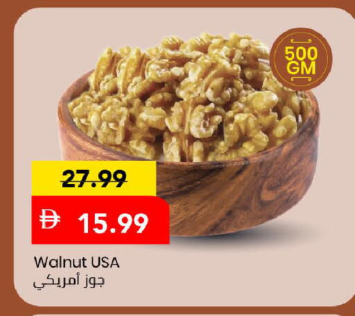 متوفر لدى مارك & سيف في الإمارات العربية المتحدة , الامارات - دبي