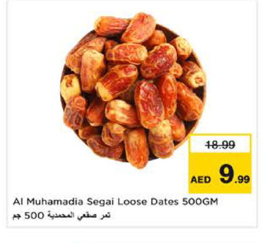 متوفر لدى نستو هايبرماركت في الإمارات العربية المتحدة , الامارات - الشارقة / عجمان