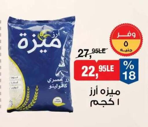 available at BIM Market  in Egypt - Cairo