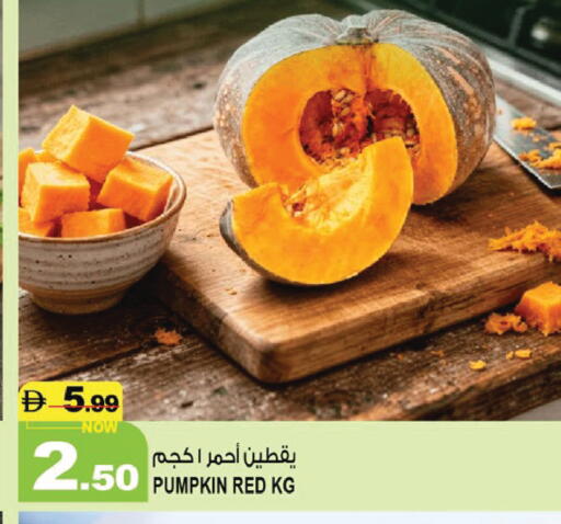 Pumpkin متوفر لدى هاشم هايبرماركت في الإمارات العربية المتحدة , الامارات - الشارقة / عجمان