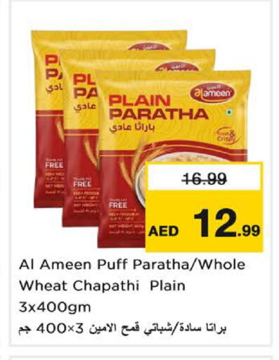 متوفر لدى نستو هايبرماركت في الإمارات العربية المتحدة , الامارات - الشارقة / عجمان