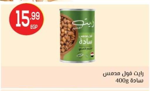 متوفر لدى أولاد المحاوى في Egypt - القاهرة
