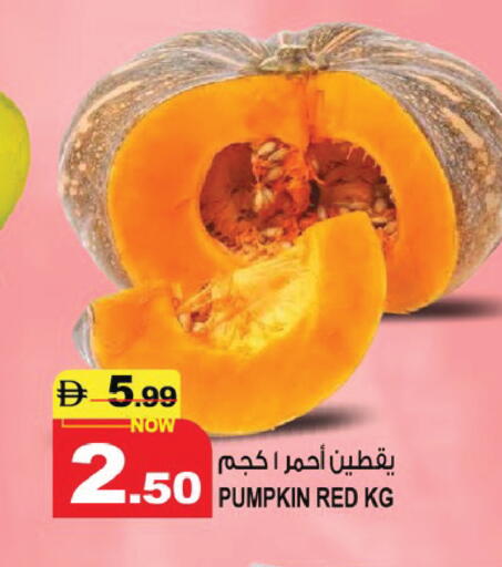 Pumpkin متوفر لدى هاشم هايبرماركت في الإمارات العربية المتحدة , الامارات - الشارقة / عجمان