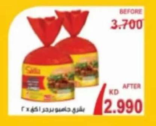 available at Salwa Co-Operative Society  in Kuwait - Kuwait City
