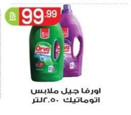 available at El mhallawy Sons in Egypt - Cairo
