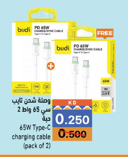 available at Ramez in Kuwait - Kuwait City