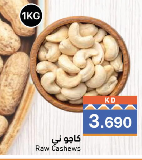 متوفر لدى  رامز في الكويت - محافظة الجهراء