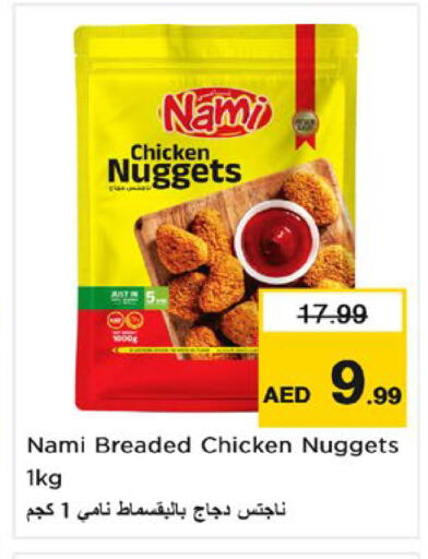 available at Nesto Hypermarket in UAE - Umm al Quwain