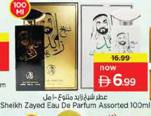 available at Nesto Hypermarket in UAE - Sharjah / Ajman
