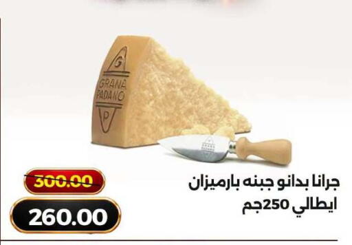 متوفر لدى جرين تري هايبرماركت - سوهاج في Egypt - القاهرة