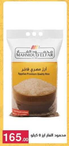 متوفر لدى محمود الفار في Egypt - القاهرة