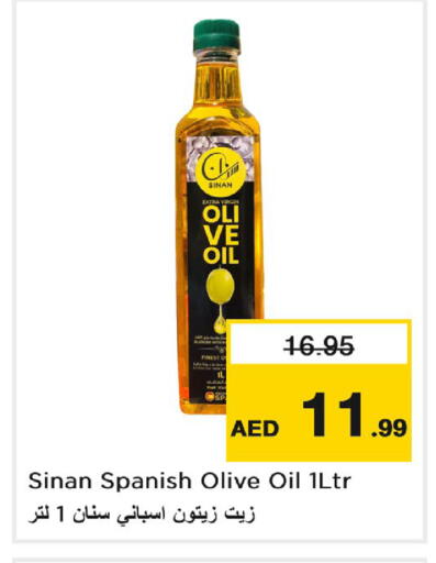 متوفر لدى نستو هايبرماركت في الإمارات العربية المتحدة , الامارات - ٱلْعَيْن‎