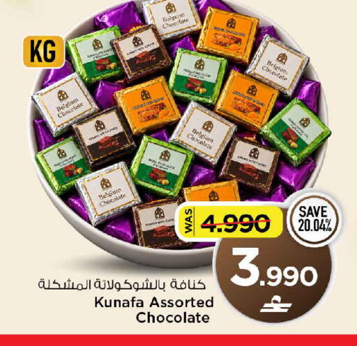 available at MARK & SAVE in Oman - Muscat