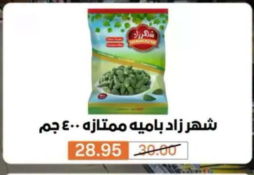 متوفر لدى بيم ماركت في Egypt - القاهرة