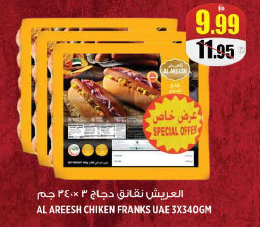 متوفر لدى هاشم هايبرماركت في الإمارات العربية المتحدة , الامارات - الشارقة / عجمان