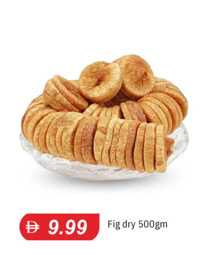 Fig متوفر لدى سوق طلال في الإمارات العربية المتحدة , الامارات - الشارقة / عجمان