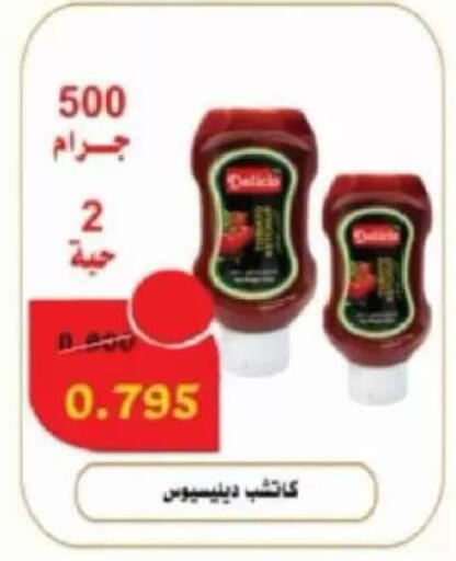 متوفر لدى جمعية سلوى التعاونية في الكويت - محافظة الأحمدي