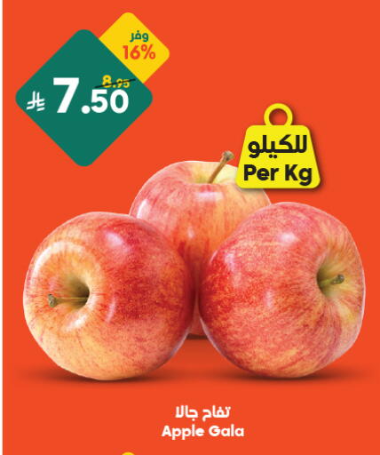 Apple available at Dukan in KSA, Saudi Arabia, Saudi - Jeddah