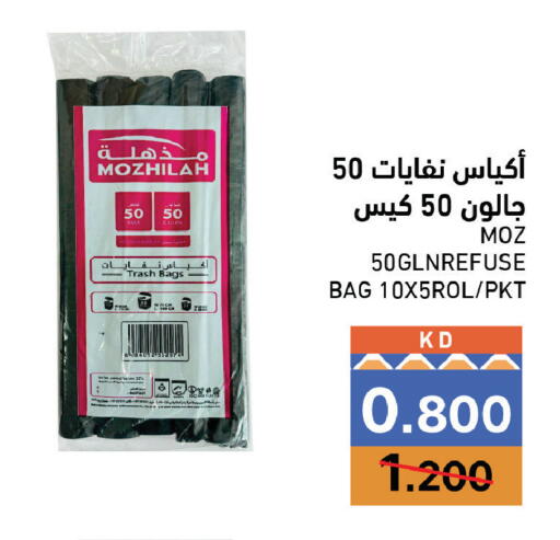 available at Ramez in Kuwait - Jahra Governorate