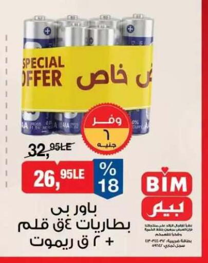 available at BIM Market  in Egypt - Cairo