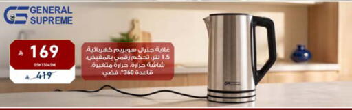 متوفر لدى تمكين في مملكة العربية السعودية, السعودية, سعودية - جدة