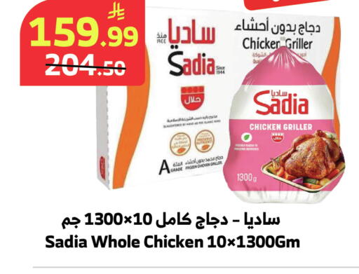 available at Al Raya in KSA, Saudi Arabia, Saudi - Al Qunfudhah