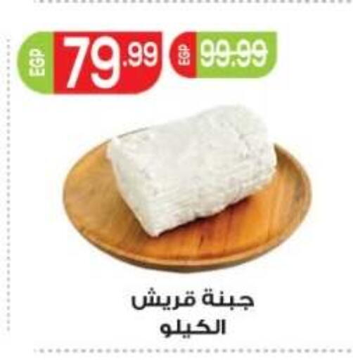 available at El mhallawy Sons in Egypt - Cairo