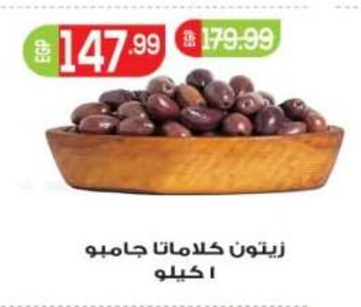 available at El mhallawy Sons in Egypt - Cairo