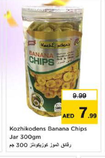 Banana متوفر لدى نستو هايبرماركت في الإمارات العربية المتحدة , الامارات - الشارقة / عجمان