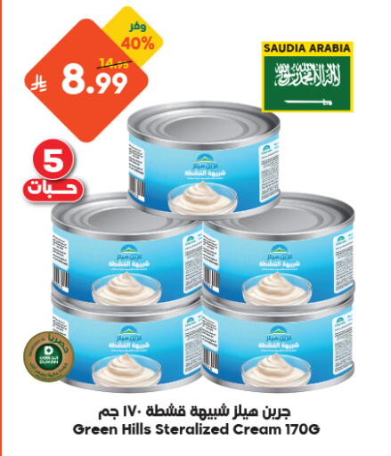 available at Dukan in KSA, Saudi Arabia, Saudi - Medina