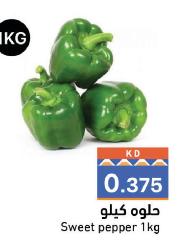Pepper available at Ramez in Kuwait - Jahra Governorate