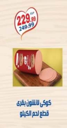 available at El mhallawy Sons in Egypt - Cairo