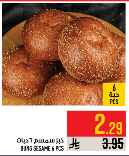 Sesame available at Abraj Hypermarket in KSA, Saudi Arabia, Saudi - Mecca