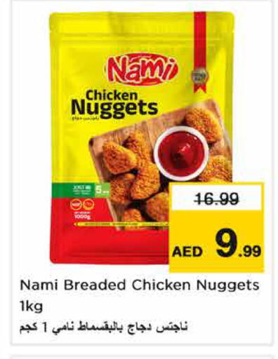 available at Nesto Hypermarket in UAE - Fujairah
