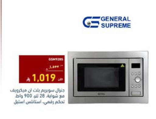متوفر لدى تمكين في مملكة العربية السعودية, السعودية, سعودية - جدة