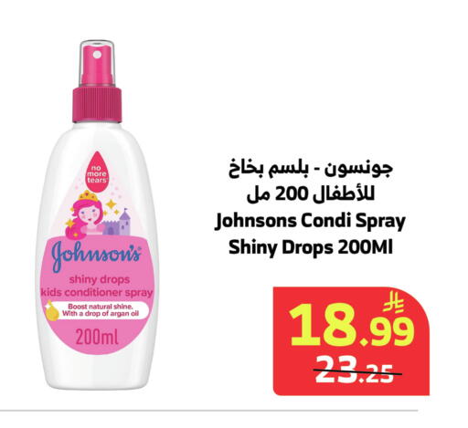 available at Al Raya in KSA, Saudi Arabia, Saudi - Al Qunfudhah