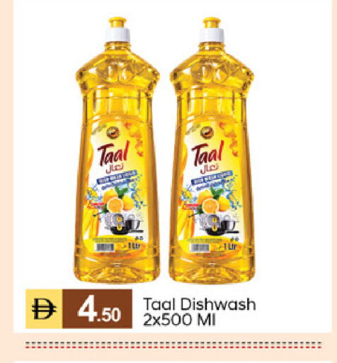 available at TALAL MARKET in UAE - Dubai