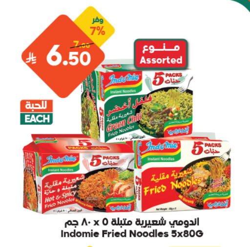 available at Dukan in KSA, Saudi Arabia, Saudi - Ta'if